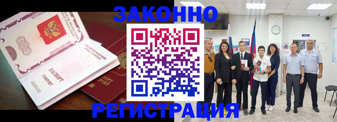 временная регистрация недорого в Феодосии