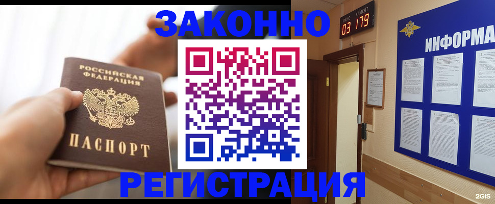 миграционный учет в Феодосии