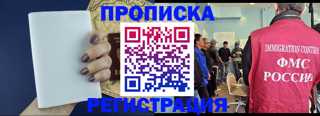 временная регистрация недорого в Феодосии