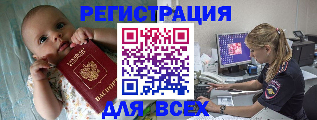 временная регистрация купить в Феодосии