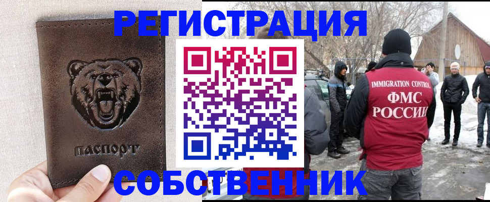 прописка 2025 в Феодосии