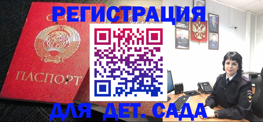 временная регистрация адрес в Феодосии