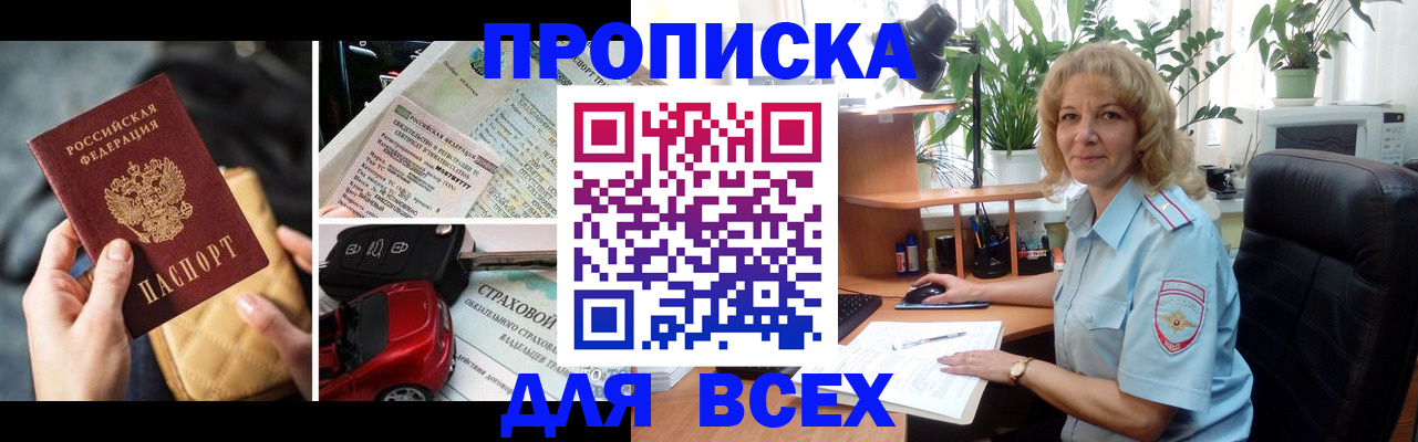 регистрация для дет. сада в Феодосии
