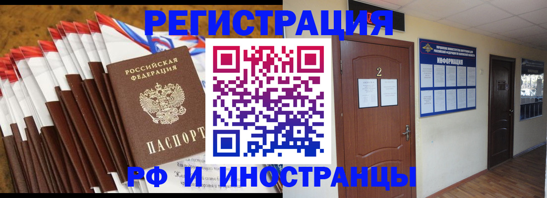 прописка регистрация в Феодосии